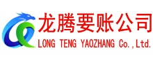 顺昌讨账公司
